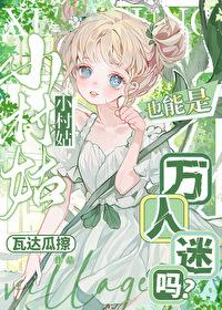 村姑小红个人生活主页