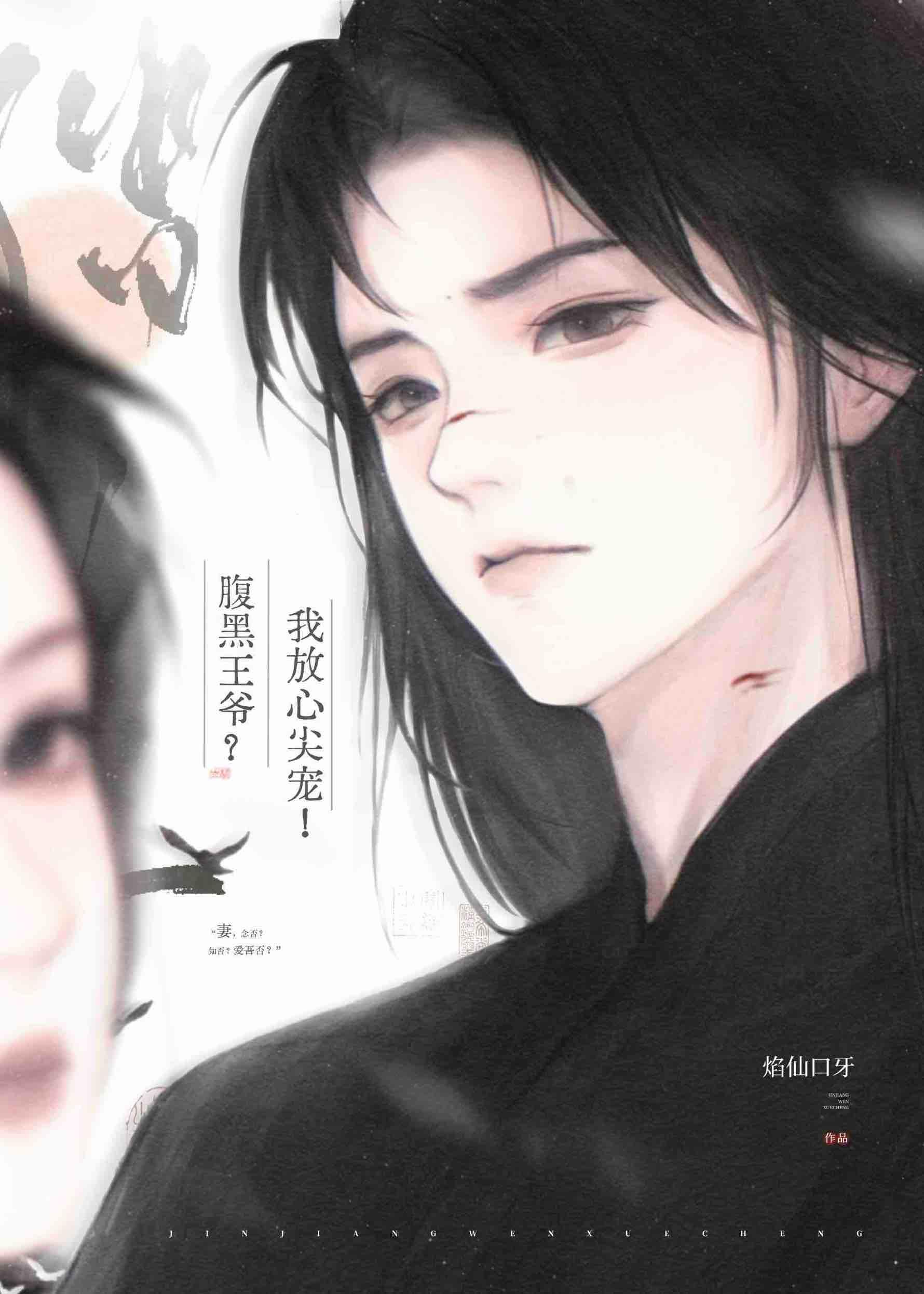 傲娇王爷神医王妃要休夫1