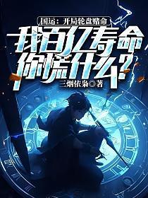 国运开局扮演空虚