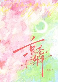 京港婚事 郁七月