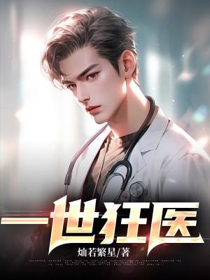 一世狂龙