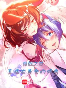 食戟之灵动画百科