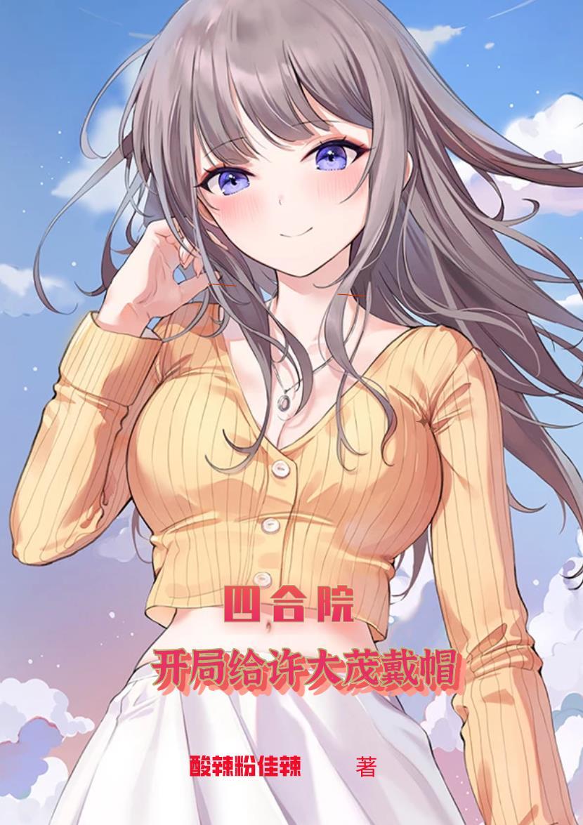 妖孽重生叶辰大结局