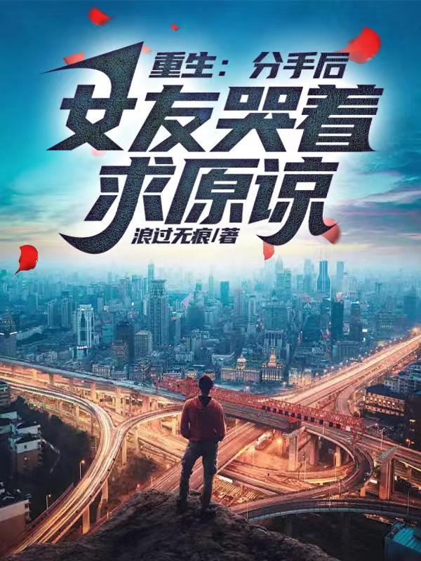 分手后重生的网名