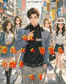 娱乐刘天仙只一眼就沦陷了笔趣阁