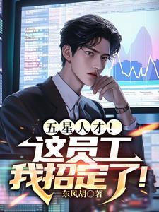 你说我扰乱市场?宋江扮演者