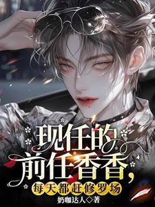 听情敌心声当情敌男人未删减版