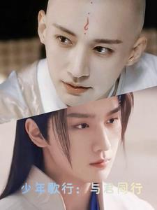 少年歌行同款动漫