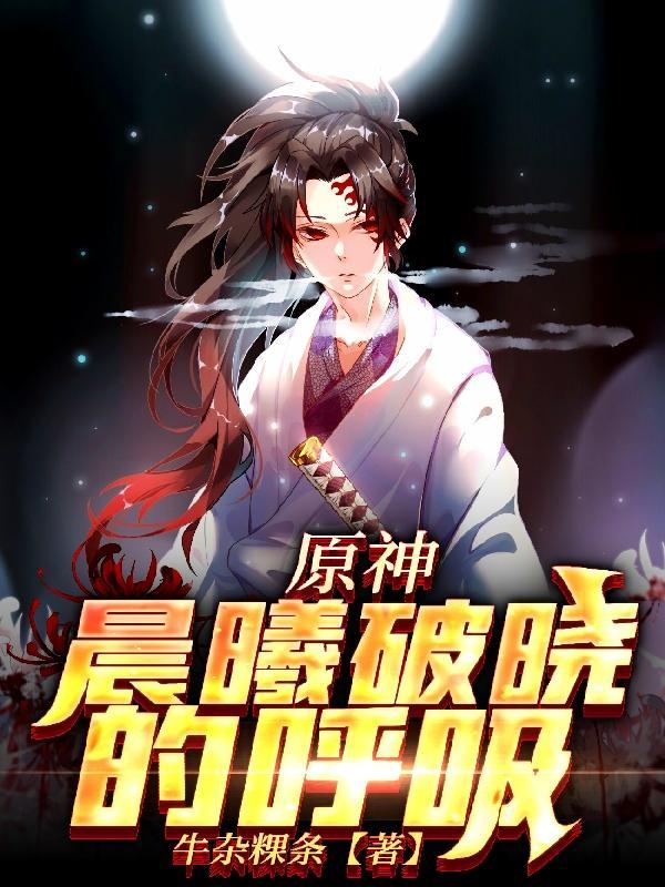 破晓晨曦套