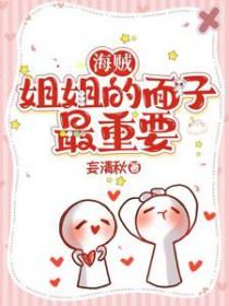 海贼王御姐型人物