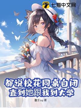 直到她跟我到大学谈恋爱在线