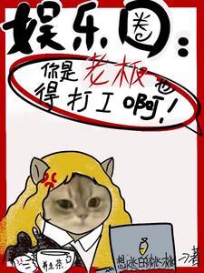 拐个巨星谈恋爱GD