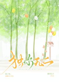 独你无二TXT