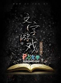 文字游戏对话框素材
