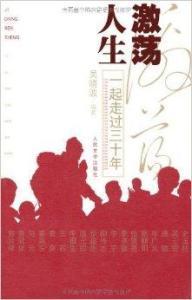 激荡人生短剧推荐