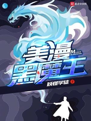 魔王黑魔