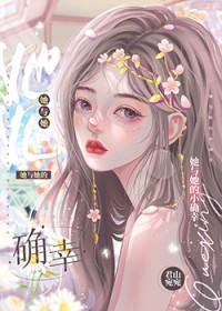 是辞南风入萝帷hpo