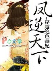 凤逆天下北月篇结局是什么