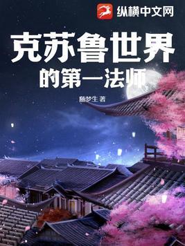 克苏鲁最有名的神