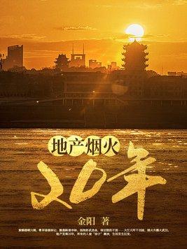 书名烟火城