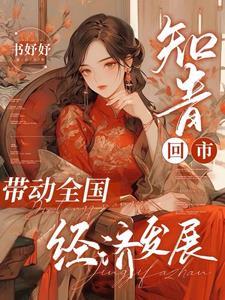 当年知青返乡的政策