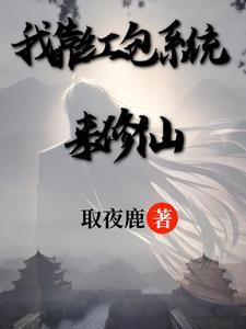 我靠直播红遍地府