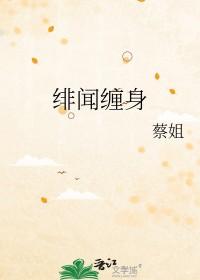 绯闻恋人全文