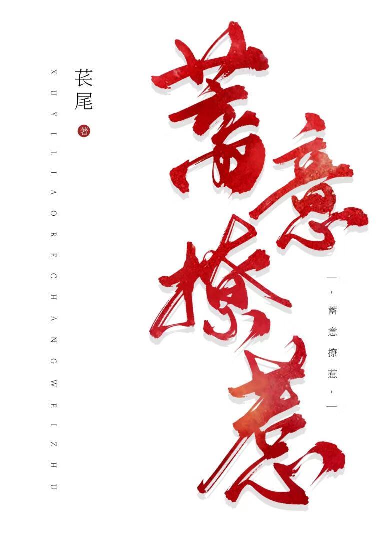 蓄意招惹陆睦宁的