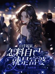 白手起家年轻富豪