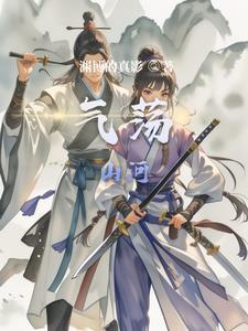 气荡山河动态表情包