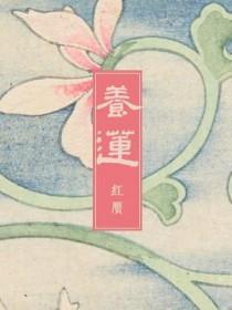 养莲瓣兰最忌讳什么