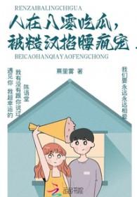 我在八零追糙汉妞妞蜜