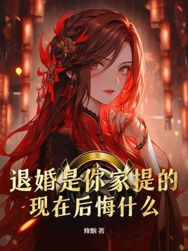退婚是什么意思