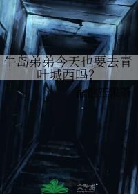 排球少年舞台剧演员牛岛若利