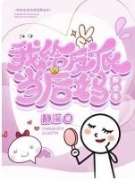 强a重生变o的