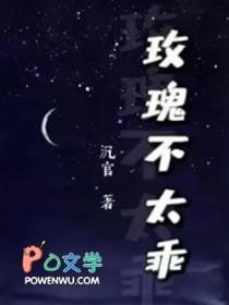 玫瑰不太乖好看吗