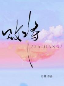 败将免费阅读