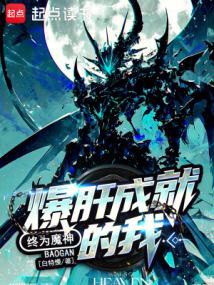 宇宙级魔神txt笔趣阁最新章节
