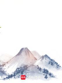 苟在修仙界的远古巨熊在线阅读免费完整版