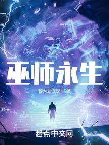 巫师3永恒之火