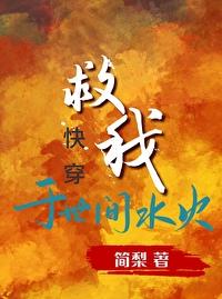 救我于水火什么意思