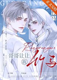 哥哥让让我顾与肖