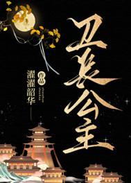 卫长公主比刘据大多少