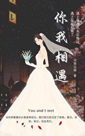 你我相遇即是缘分怎么回答