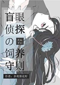 盲眼bug