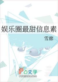 娱乐圈最甜信息素29