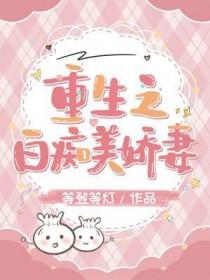 重生荒年美娇妻
