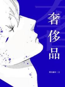 奢侈品三巨头