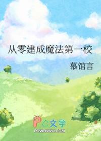 从零开始的魔法书一血