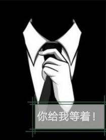 你给我等着日语怎么说